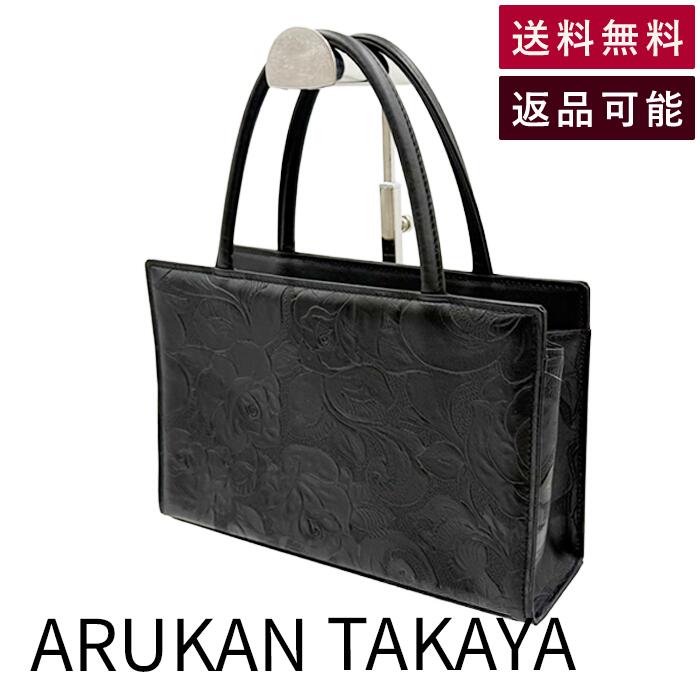 Rakuten - 【中古】アルカン タカヤ ARUKAN TAKAYA レザー ハンドバッグ フォーマル ブラック 日本製 送料無料 i1013tq0355 返品可 古着 中古 ブランド古着DB