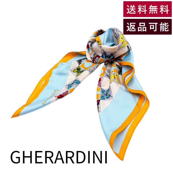 Rakuten - 【中古】GHERARDINI ゲラルディーニ スカーフ シルク100% 水色 マルチカラー 送料無料 j0223tq0275 返品可 古着 中古 ブランド古着DB