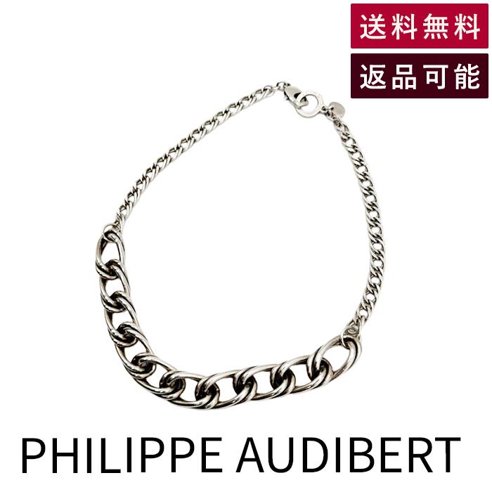 Rakuten - 【中古】フィリップオーディベール PHILIPPE AUDIBERT ネックレス シルバー チェーン 約44.7cm 送料無料 j0225n00625 返品可 古着 中古 ブランド古着DB