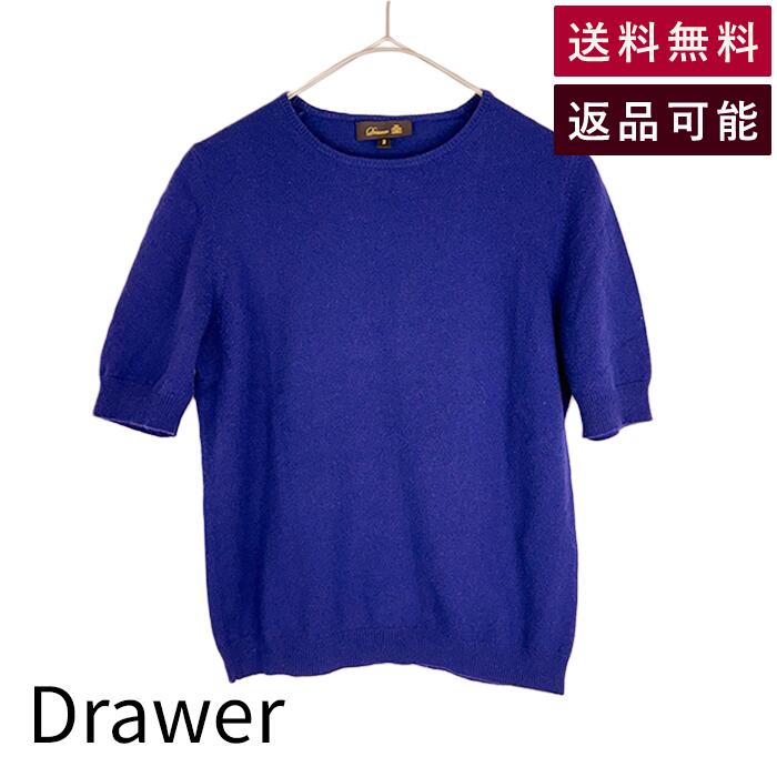 Rakuten - 【中古】ドゥロワー Drawer 半袖ニット カシミヤ ブルー クルーネック 送料無料 6518-106-0208 j0113s00212 返品可 古着 中古 ブランド古着DB