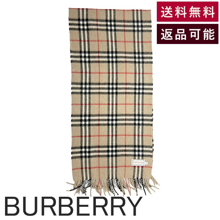Rakuten - 【中古】バーバリー BURBERRY ノバチェック マフラー ベージュ ウール100％ 送料無料 j0215pq00460 返品可 古着 中古 ブランド古着DB