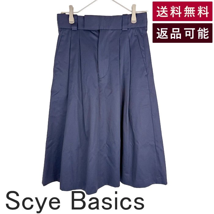 Rakuten - 【中古】サイベーシックス Scye Basics Scye Basics コットン フレアスカート ネイビー 38 送料無料 5524-91527 j0310h0048 返品可 古着 中古 ブランド古着DB
