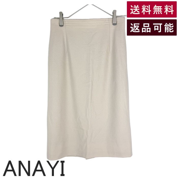 Rakuten - 【中古】アナイ ANAYI ウール タイトスカート ベージュ 38 送料無料 102227-11-560-11-380 j0302y00812 返品可 古着 中古 ブランド古着DB