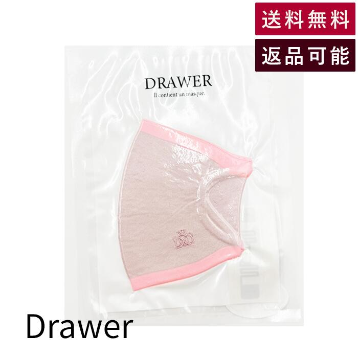 樂天商城 - 【中古】ドゥロワー Drawer ロゴ刺繍 マスク フリーサイズ 洗える コットン 送料無料 j0508k01030 返品可 古着 中古 ブランド古着DB