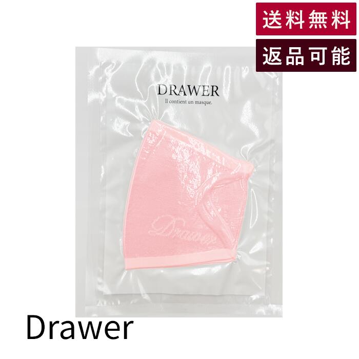 乐天商城 - 【中古】ドゥロワー Drawer ロゴ入り マスク フリー 洗える ファッションマスク コットン 送料無料 j0508k01023 返品可 古着 中古 ブランド古着DB