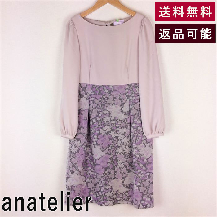 アナテリア anatelier ワンピース パープル 花柄 ウール D0824M017-D0916 返品可 古着 中古 ブランド古着DB 値下げ 割引