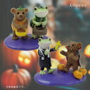 ハロウィン 飾り コポー カエル かえる コポーカエル コポーシリーズ グッズ マスコット お菓子ちょーだい ドラキュラ退治 copeau 誕生日 ギフト対応 ...