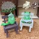 マスコット ロッキングチェア 木製 エブリデイズ ディスプレイ 什器 演出品 木製品 木 椅子 イス いす コポー copeau 誕生日 ギフト対応 ラッピング...