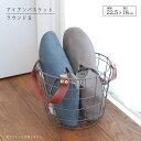 【スーパーSALE限定!50%引き】ワイヤーバスケット アイアン ワイヤー かご カゴ 収納 持ち手付き ラウンドS 合成皮革 マテリア 直径22.5 高さ18...