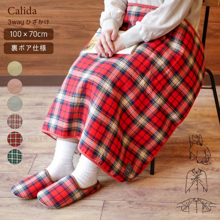 ひざ掛け ブランケット おしゃれ かわいい 膝掛け ひざかけ チェック 暖かい ギフト ふわふわ あ ...