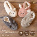 暖かい スリッパ レディース ルームシューズ ボア もこもこ ふわふわ 洗える あったか 冬 冬用 かかと付き マイクロファイバー ルボア アニマル Mサイズ ...