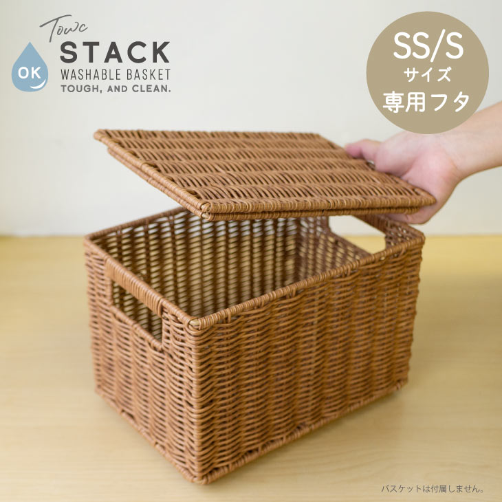 【ポイント5倍 5/30限定】 【SS/S サイズ専用フタ】