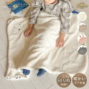 ひざ掛け ふわふわブランケット かわいい 暖かい 子供用 キッズ 子供 ボア 冬用 ひざ掛け ルボア ギフト 幼児 お昼寝 誕生日 アニマルひざかけ プレゼント ギフト対応 ラッピング 贈り物 親子ひざかけ