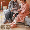 着る毛布 メンズ レディース かわいい ロング 軽量 ルームウェア 冬用 洗える 部屋着 24aw 暖かい 裏起毛 防寒 ルボア ふわふわ 誕生日 北欧 おしゃ...