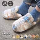 スリッパ かわいい ふわふわ 冬用 暖かい 洗える おしゃれ レディース ルームシューズ ボア もこもこ 冬 あったか カルム 誕生日 プレゼント ギフト対応 ...