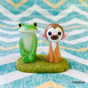 コポー カエル かえる コポーカエル コポーシリーズ グッズ マスコット リスザルとカエル 限定品 copeau 誕生日 ギフト対応 置き物 置物 小物 ダイカイ プチギフト ドロワープラス カエル 好き プレゼント