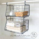 戸棚下 ラック 収納 吊り下げ ハンギング バスケット アイアン 吊るす 収納 キッチン パントリー ワイヤー 連結 かご カゴ 北欧 LLサイズ スタッキング...