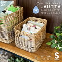 洗えるカゴ バスケット 収納 籠 洗える かご 収納 トイレ 収納 北欧 カゴ おしゃれ 天然素材風 ナチュラル PP PE トーク ラウタ ラタン風 パントリ...