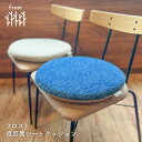 チェアパッド シートクッション 低反発 北欧風 チェア パッド おしゃれ 40cm 丸 円形 軽量 持ち運び 座布団 椅子 滑り止め付き フロスト シンプル 誕...