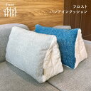 【スーパーSALE限定!50%引き】クッション ハンドイン 手入れ 暖かい うつぶせ寝 冬 枕 アームレスト ハンドウォーマー 洗える フロスト 北欧風 ボア ...