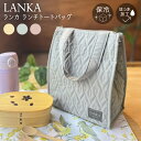 ランチトート 保冷 保冷バッグ お弁当バッグ お弁当入れ ランチバッグ クーラーバッグ 撥水 おしゃれ 高校生 小学生 ベビー 哺乳瓶ケース プレゼント 誕生日...