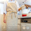 Sarilina サリーナ ラップエプロン ポケット付き 簡単 料理 調理 実習 食事 キッチン 家庭用 レストラン ガーデンエプロン キッチンアイテム 上品 ...