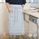 Sarilina サリーナ ギャルソンエプロン ポケット付き 簡単 料理 調理 実習 食事 キッチン 家庭用 レストラン ガーデンエプロン キッチンアイテム 上...
