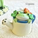 コポー カエル かえる 雑貨 コポーカエル コポーシリーズ グッズ マスコット コポー ジョウロからカエル copeau 誕生日 ギフト対応 ラッピング 花 は...