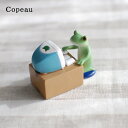 コポー カエル かえる コポーカエル コポーシリーズ グッズ マスコット コポー リモートワークカエル copeau 誕生日 ギフト対応 ラッピング 置き物 置...