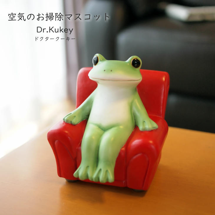 かえる コポー カエル 雑貨 コポーカエル カエル コポーシリーズ グッズ マスコット 空気のお掃除マスコット コポー ソファでひといき 消臭 防カビ 虫よけ アロマ 日本製 フルーツの香り copeau コポタロウ 置き物 オブジェ フィギュア 置物 小物 ダイカイ 【72834】