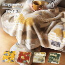 【SALE セール】 ひざかけ 膝掛け ひざ掛け ブランケット 毛布 北欧 ふわふわ フワフワ モコモコ もこもこ ボア おしゃれ かわいい カワイイ 可愛い 秋冬 シープボア 動物柄 ヒツジ 羊 森 プレゼント ギフト 100×70 コージー ひざかけ【72391】【72392】【72393】【72394】