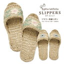 ガマスリッパ フラワー刺繍リボン レディース ルームシューズ かわいい 涼しい 夏 サマー 室内 前あき ガマ スリッパ プレゼント ギフト ラッピング