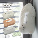 にゃふにゃふ ペーパーホルダー ティッシュカバー キッチンペーパー ふわふわ 猫 ねこ ネコ かわいい 吊り下げ 可愛い ネコグッズ 雑貨 ギフト プレゼント ...