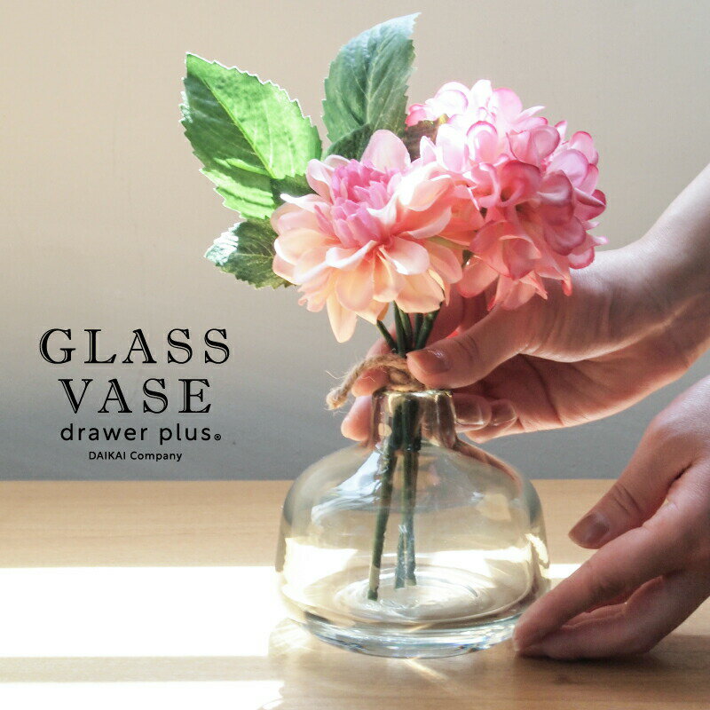 ガラスベース ミスルトー ラウンドショート ガラス 花器 洗える 花瓶 一輪挿し ドライフラワー おしゃれ シンプル ナチュラル おしゃれ 玄関 洗面所 トイレ 窓辺 食卓 花びん かわいい プレゼント ギフト対応 ラッピング 母の日 ギフト