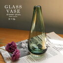 ガラスベース ミスルトー トール ガラス 花器 洗える 花瓶 一輪挿し ドライフラワー おしゃれ シンプル ナチュラル おしゃれ 玄関 洗面所 トイレ 窓辺 食...