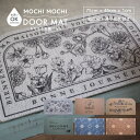 もちもち玄関マット オシャレ お洒落 玄関 マット 敷き物 低反発 滑り止め 丸洗い 踏み心地 PVC モダン テラス 75×45 ダイカイ インテリア 長方形...