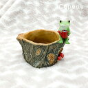 コポー カエル かえる コポーシリーズ グッズ マスコット ガーデン プランター 大きい 切り株 庭 観葉植物 copeau ギフト対応 ラッピング 置き物 置物 ダイカイ プレゼント