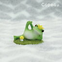 コポー カエル かえる 雑貨 コポーカエル コポーシリーズ グッズ マスコット ヨガ イエロー ミドリ copeau ギフト対応 ラッピング 置き物 置物 ダイ...
