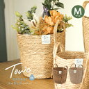 TOWC(トーク) モネ バスケット Mサイズ ラウンド カゴ 水草風 おしゃれ お洒落 オシャレ なじむ ブラウン ナチュラル 鉢カバー 収納 便利 籠 水洗...
