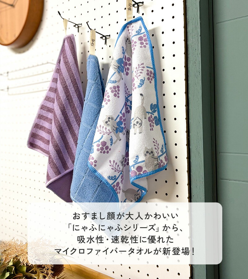KILEIN にゃふにゃふマイクロファイバータ...の紹介画像3