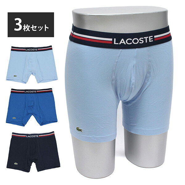 Rakuten - ラコステ LACOSTE メンズ ボクサーパンツ アンダーウェア 3枚セット 3P【ライトブルー×ブルー×ネイビー】6H1298 MIJ/m-inner