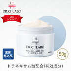 送料無料&正規品 【公式】 ドクターシーラボ オールインワン 薬用アクアコラーゲンゲル美白EX 50g 医薬部外品 シミ そばかす オールインワンゲル ビタミンC誘導体 保湿 化粧水 乳液 美容液 クリーム アイクリーム 化粧下地 エイジング 女性