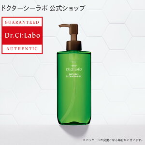 【公式ドクターシーラボ(Dr.Ci:Labo)】ナチュラルクレンジングオイル 300mL クレンジング クレンジングオイル メイク落とし オイル 化粧落とし メーク落とし 鼻 毛穴 黒ずみ 毛穴ケア メイククレンジング くすみ 乾燥 ニキビ 大人ニキビ 大容量