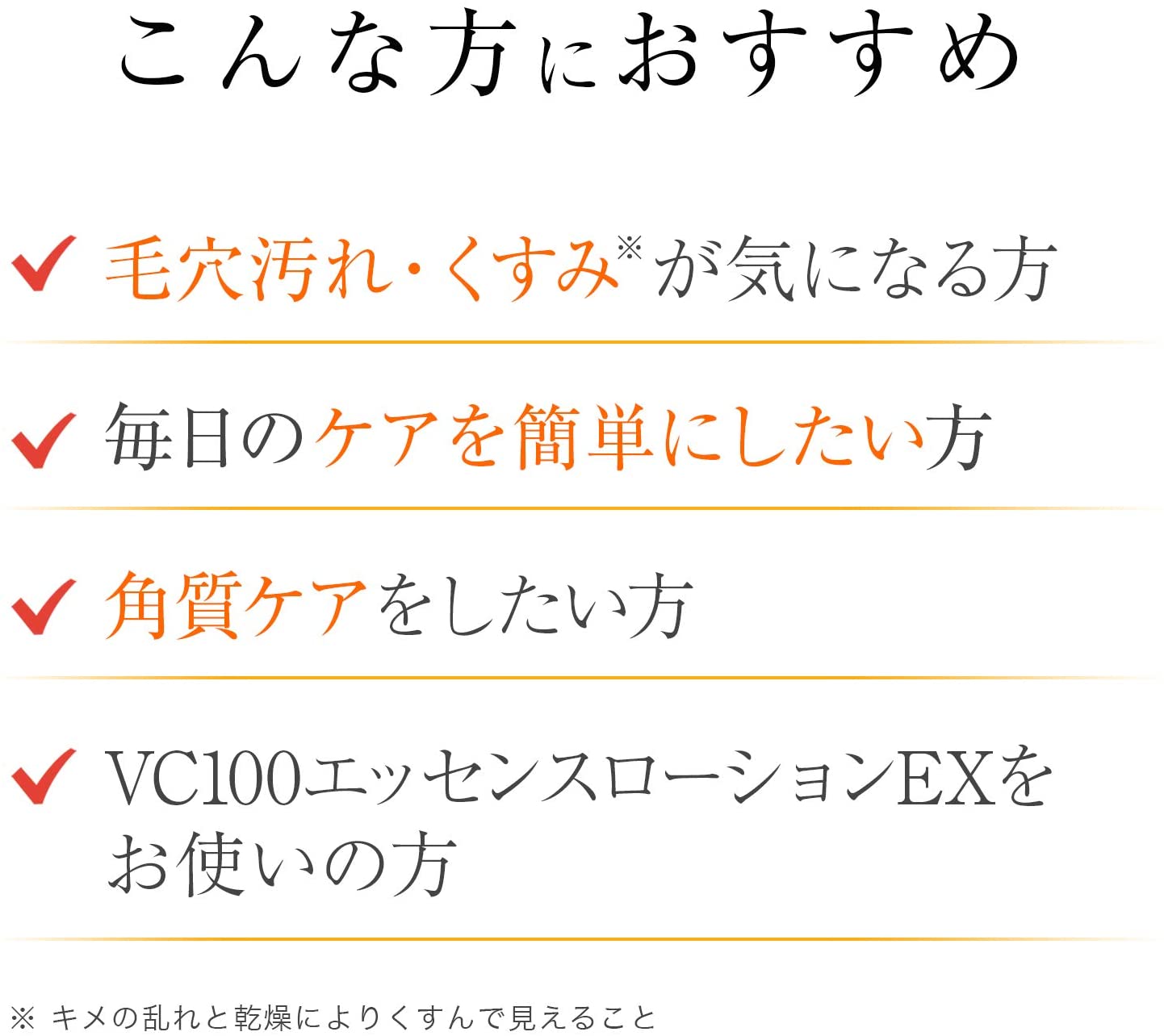 5機能で肌美しく