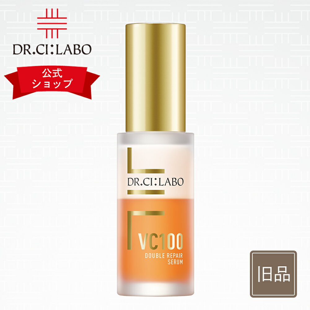 【旧品】【公式】ドクターシーラボ 2層式 速攻浸透 美容液 VC100ダブルリペアセラム 2層タイプ 化粧品 スキンケア 基礎化粧品 エイジングケア ブースター クリーム 乳液 ビタミンC セラミド コラーゲン ヒアルロン酸 毛穴 黒ずみ 女性 プレゼント コスメ ギフトのサムネイル