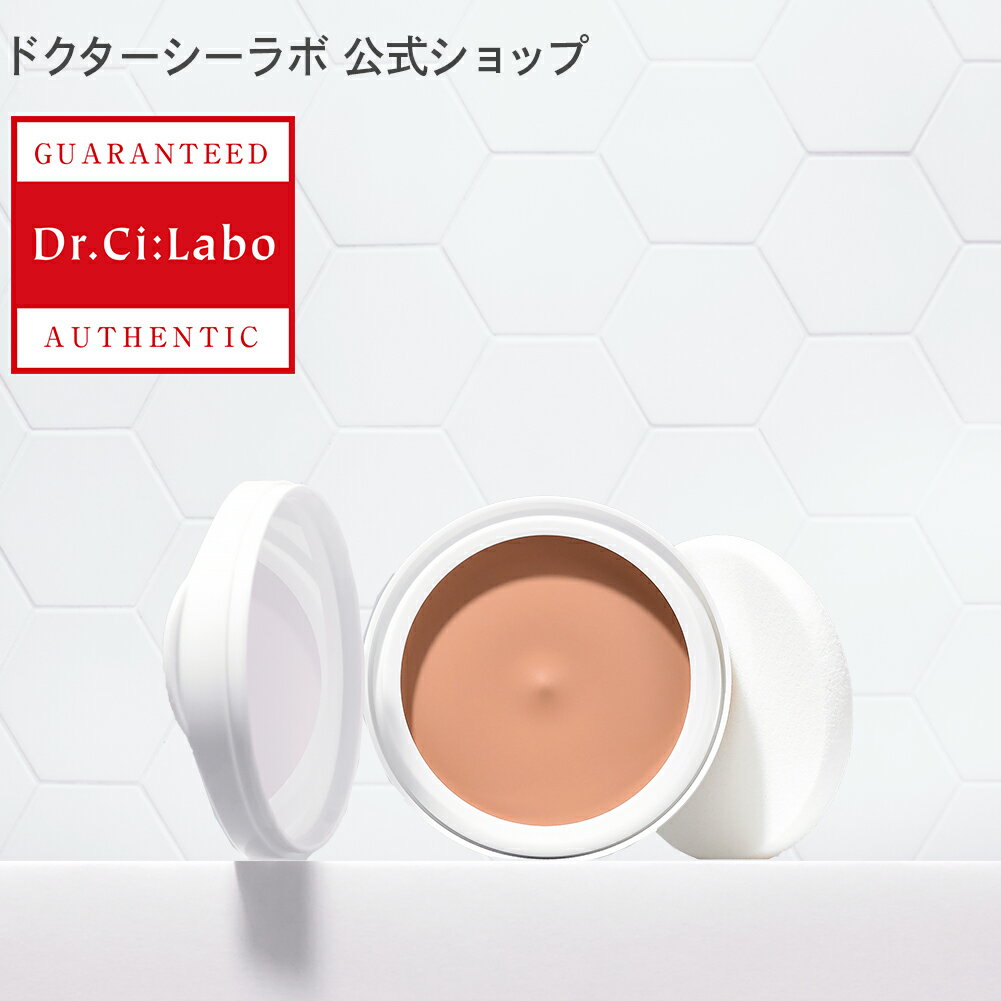 【公式ドクターシーラボ(Dr.Ci:Labo)】BBエマルジョンファンデーションレフィル(落ち着いた肌色) スポンジ付|ファンデーション リフィル レフィル 詰め替え クリームファンデ クリームファンデーション ドクター シーラボ 化粧品 スキンケア