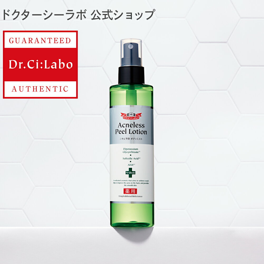 ★ブランドデー【公式】 ドクターシーラボ ニキビ 化粧水 薬用アクネレスピールローション 医薬部外品 シーラボ ニキビケア にきび 背中ニキビ 大人ニキビ 肌荒れ ローション ボディクリーム ボディローション ボディケア さっぱり 女性 プレゼント コスメ ギフト