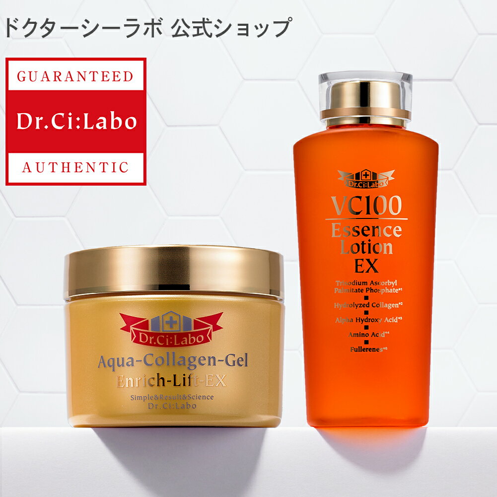 ★DEAL20%【公式ドクターシーラボ(Dr.Ci:Labo)】 アクアコラーゲンゲル エンリッチリフトEX 165g + VC100エッセンスローションEX150mLセット(コインマスク付) 化粧水 ローション 保湿 オールインワンゲル オールインワンジェル