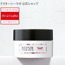 【公式ドクターシーラボ(Dr.Ci:Labo)】リペアヘアパック トリートメント 国産 ダメージ 髪 美容液 ツヤ 保湿 ハリ コシ 補修 ヘアオイル ヘアセラム サラサラ ヘアパック 集中ケア ヘアマスク