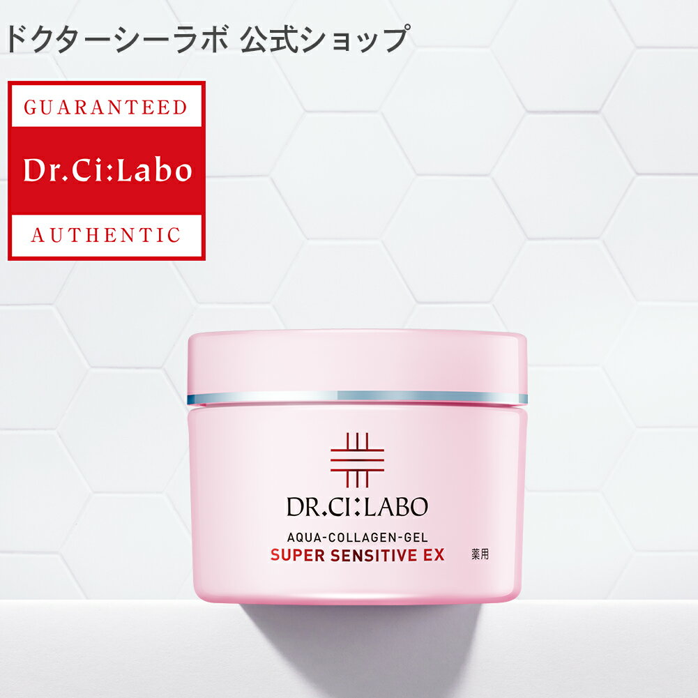 【公式】 ドクターシーラボ オールインワン 美容液 薬用アクアコラーゲンゲル スーパーセンシティブEX 50g 医薬部外品 セラミド 敏感肌 低刺激 オールインワンゲル 保湿 化粧水 乳液 クリーム アイクリーム 化粧下地 オールインワンジェル 女性 プレゼント